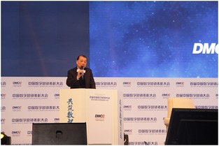 數字浪潮下的品牌領航者 中國數字營銷大會聚焦創新與成就