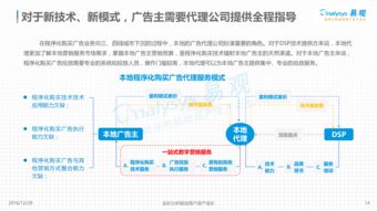 中國數字營銷本地化 數字廣告發布的市場演進與戰略洞察
